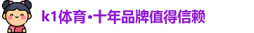 k1体育